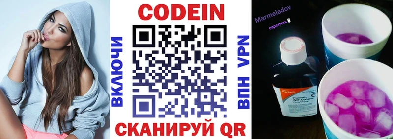 Кодеин напиток Lean (лин)  Няндома 